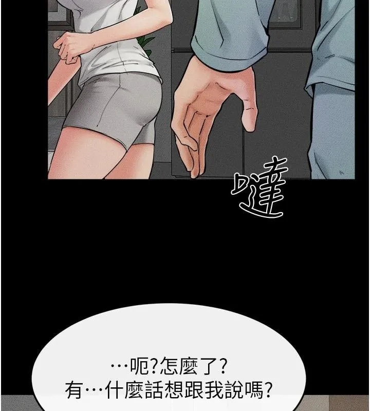 繼母與繼姐第63話-要不要我來「餵飽」你?