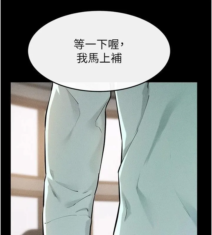 繼母與繼姐第63話-要不要我來「餵飽」你?