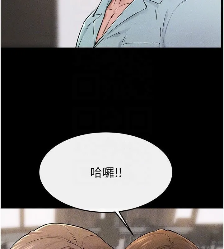 繼母與繼姐第63話-要不要我來「餵飽」你?