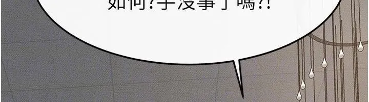 继母与继姐-第63話-要不要我來「餵飽」你? - 图片 32