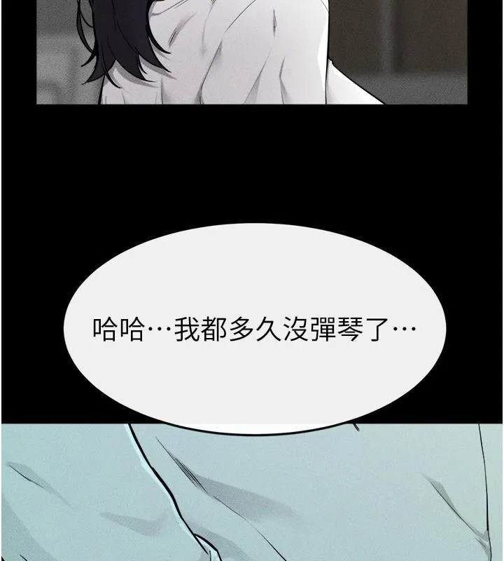 继母与继姐-第63話-要不要我來「餵飽」你? - 图片 40
