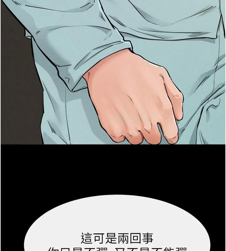 继母与继姐-第63話-要不要我來「餵飽」你? - 图片 41