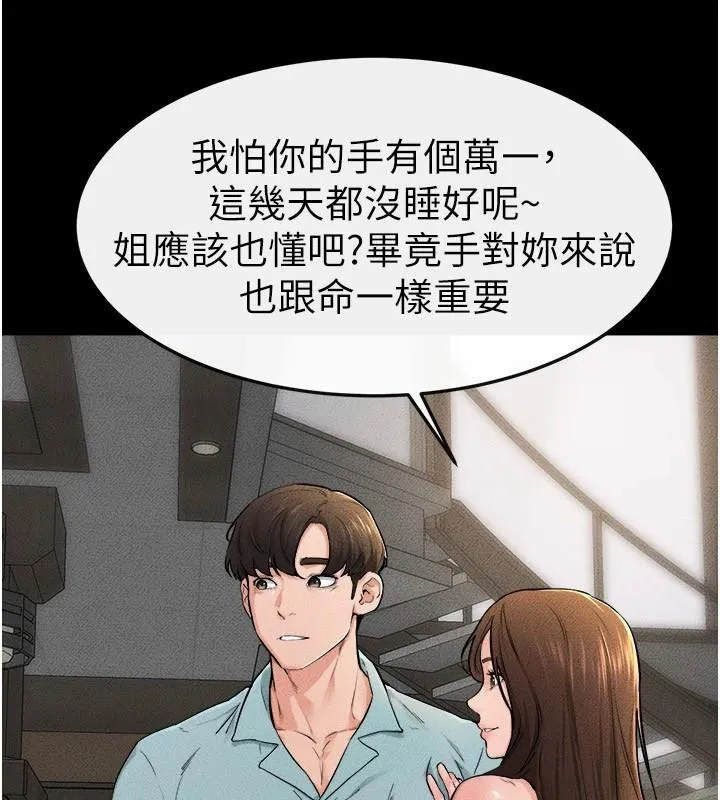 继母与继姐-第63話-要不要我來「餵飽」你? - 图片 37
