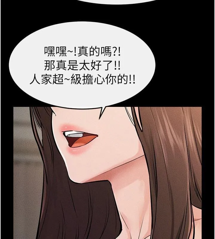 继母与继姐-第63話-要不要我來「餵飽」你? - 图片 35