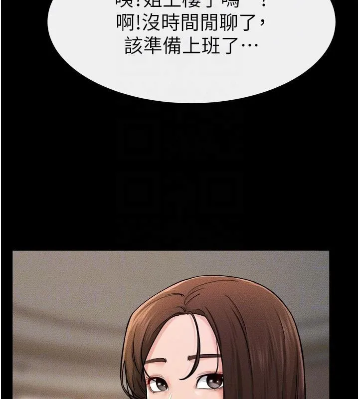 继母与继姐-第63話-要不要我來「餵飽」你? - 图片 51