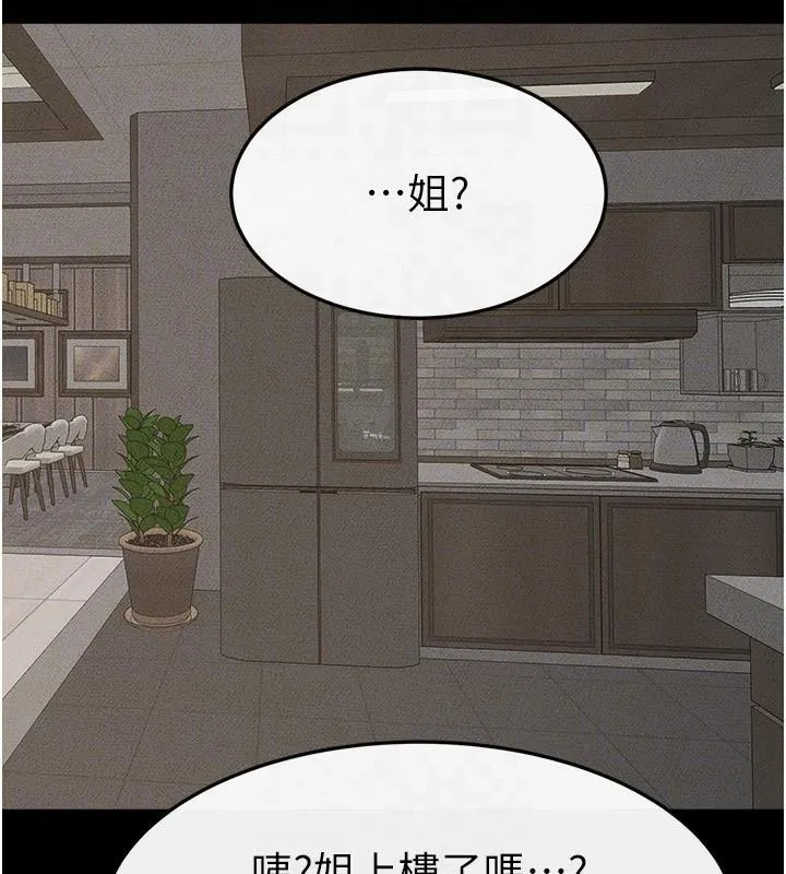 继母与继姐-第63話-要不要我來「餵飽」你? - 图片 50