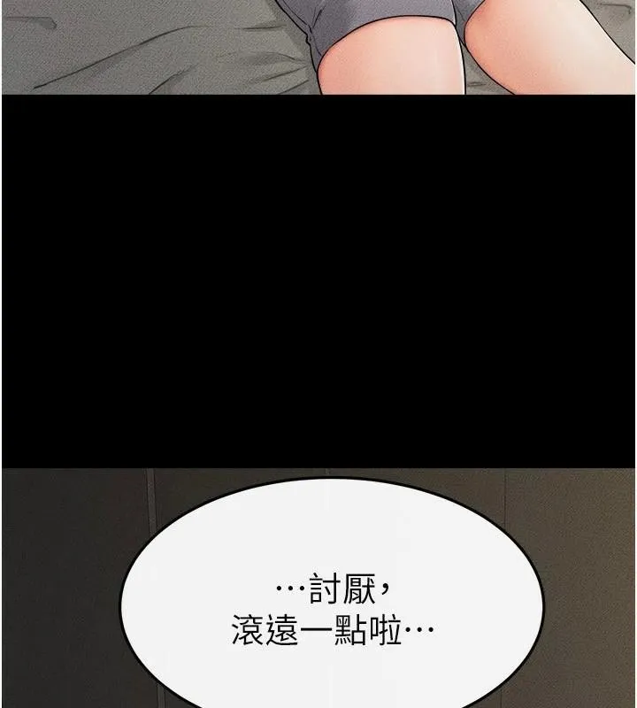 繼母與繼姐第63話-要不要我來「餵飽」你?