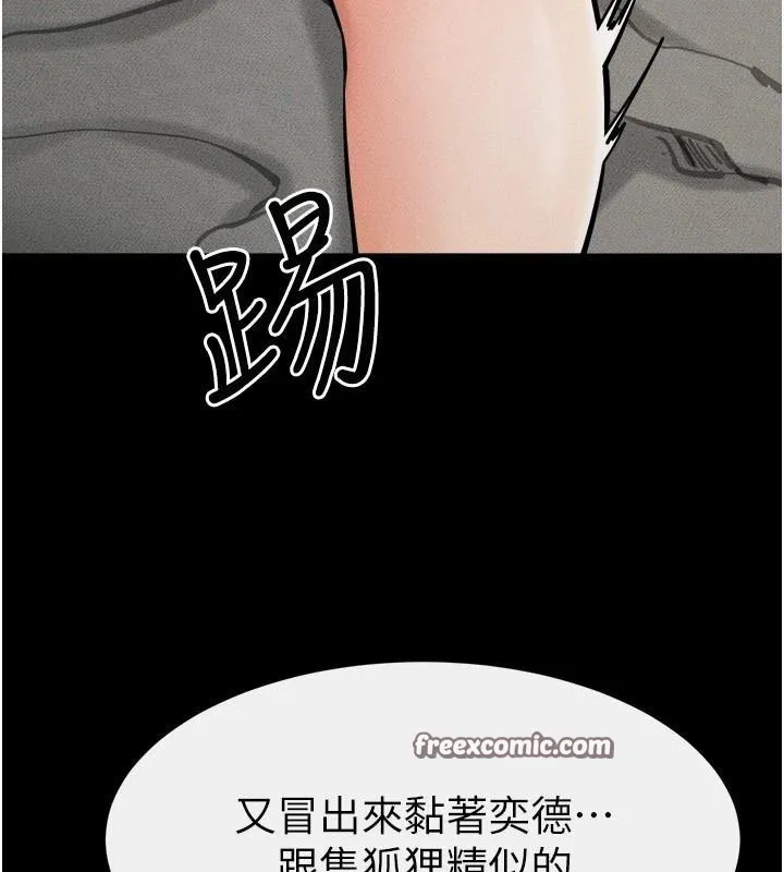 继母与继姐-第63話-要不要我來「餵飽」你? - 图片 60