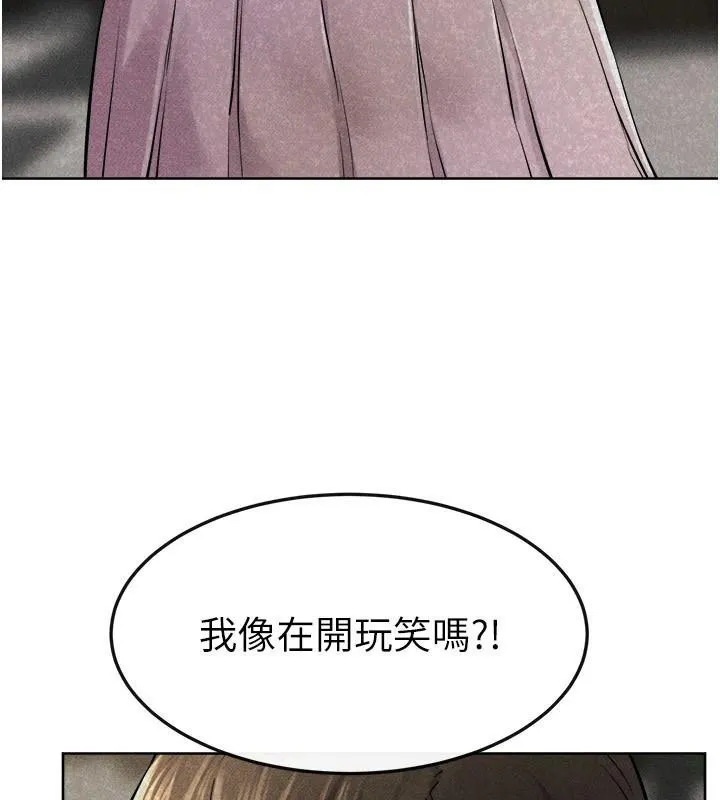繼母與繼姐第63話-要不要我來「餵飽」你?