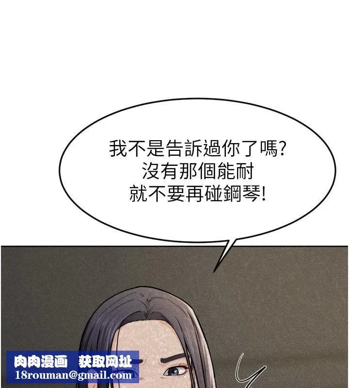继母与继姐-第63話-要不要我來「餵飽」你? - 图片 74