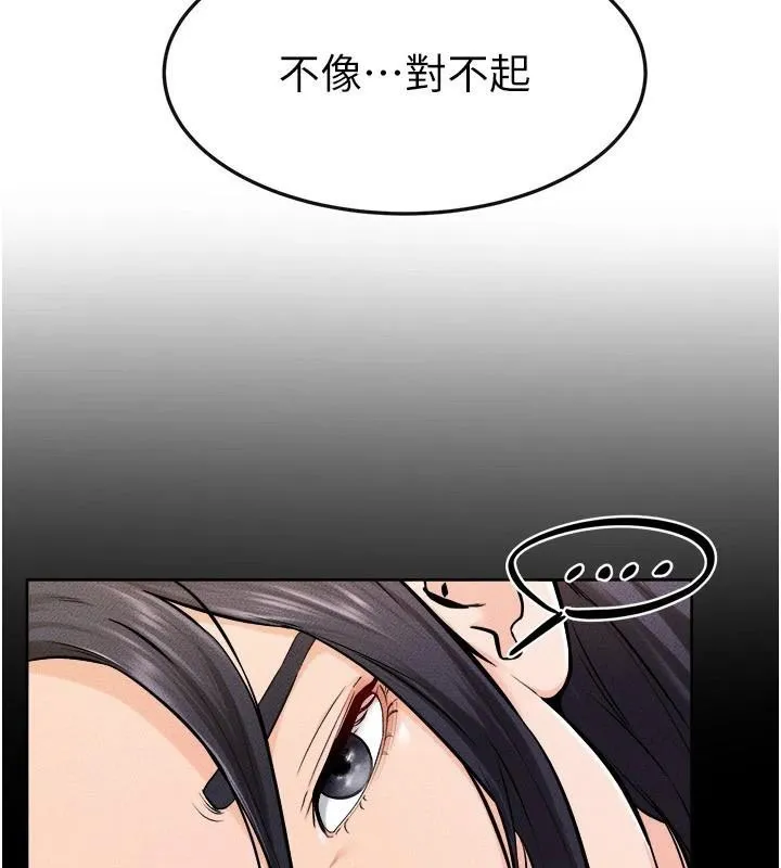 繼母與繼姐第63話-要不要我來「餵飽」你?