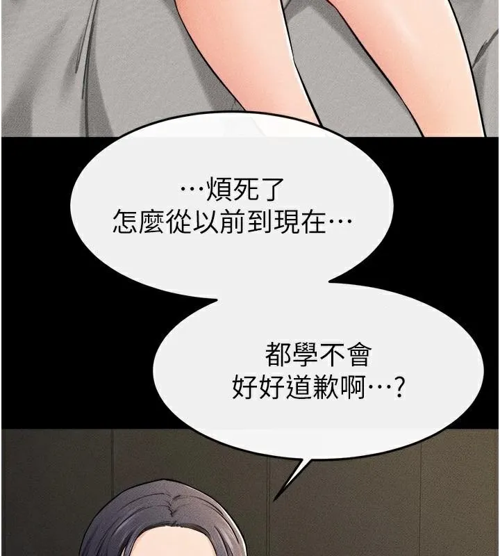 继母与继姐-第63話-要不要我來「餵飽」你? - 图片 81