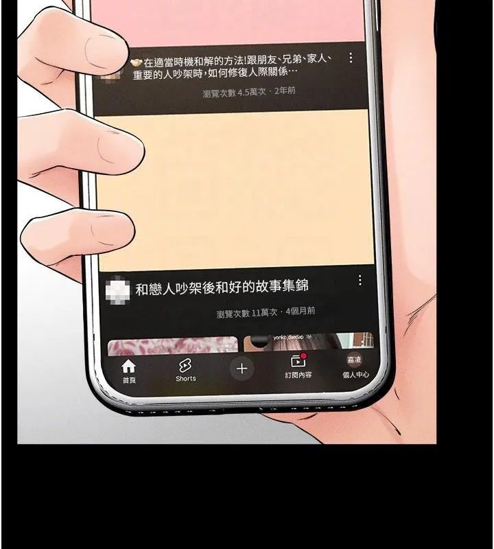 繼母與繼姐第63話-要不要我來「餵飽」你?