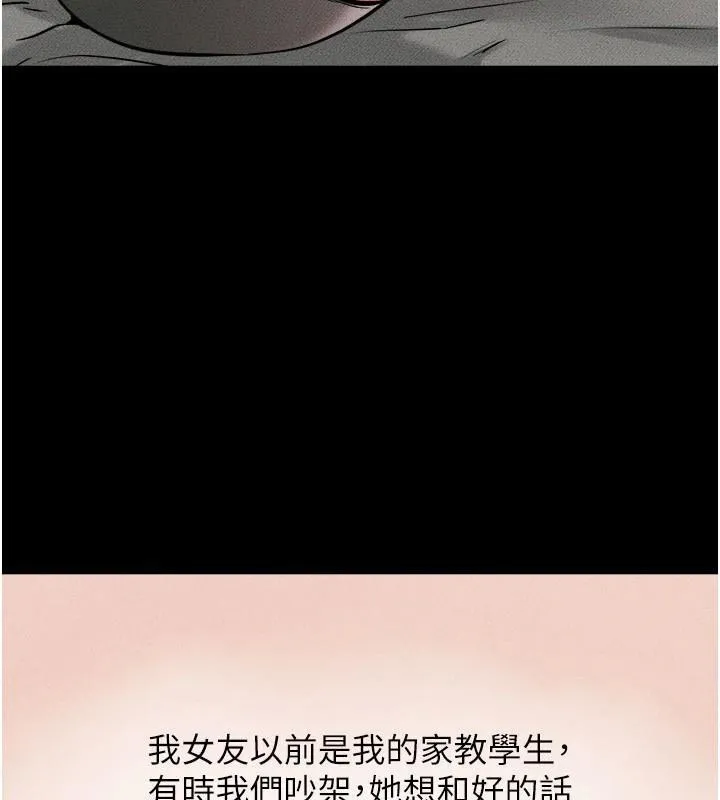 继母与继姐-第63話-要不要我來「餵飽」你? - 图片 98