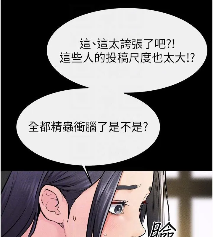 繼母與繼姐第63話-要不要我來「餵飽」你?