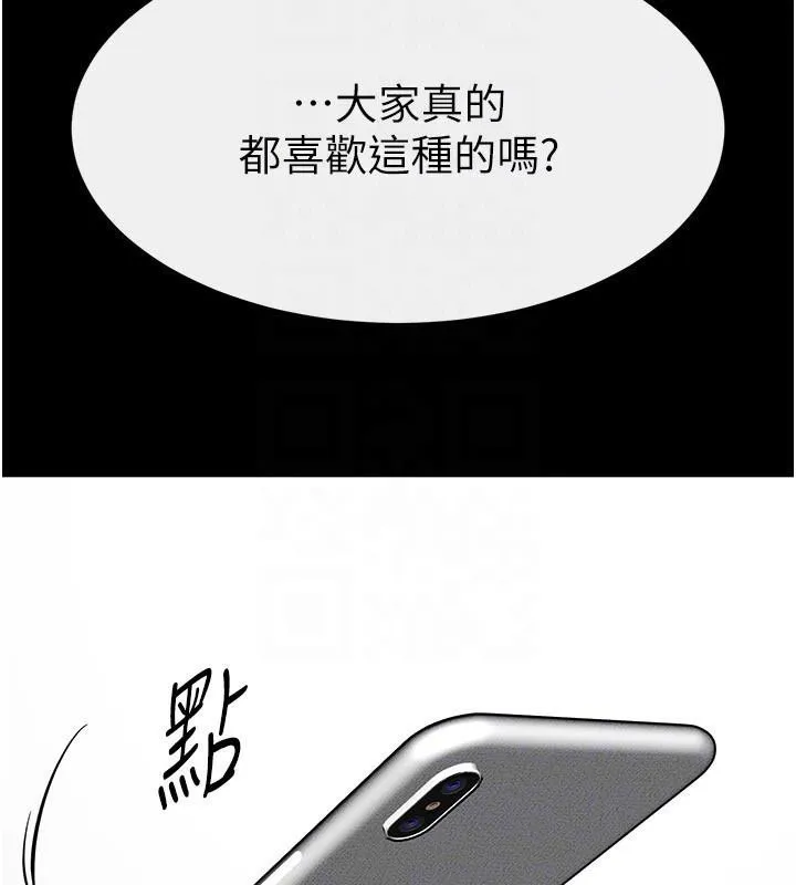 继母与继姐-第63話-要不要我來「餵飽」你? - 图片 112