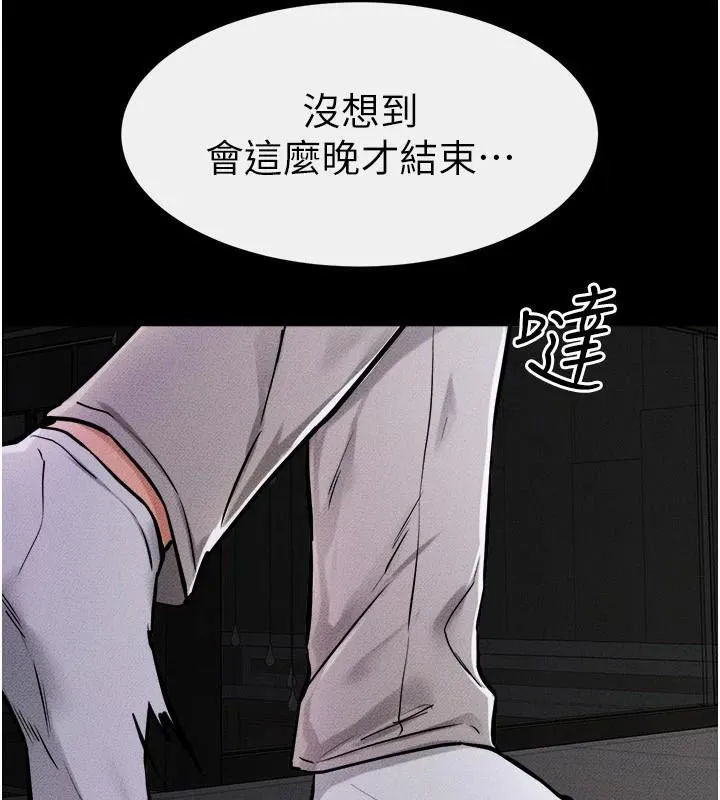 继母与继姐-第63話-要不要我來「餵飽」你? - 图片 119