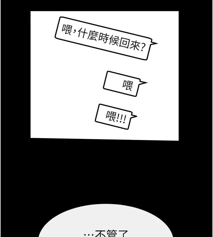 繼母與繼姐第63話-要不要我來「餵飽」你?