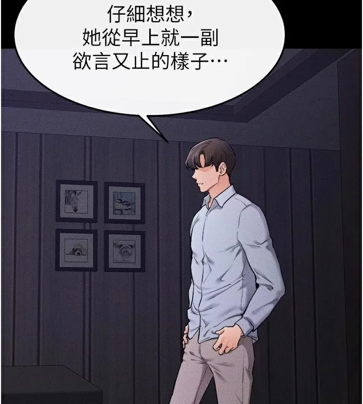 继母与继姐-第63話-要不要我來「餵飽」你? - 图片 128
