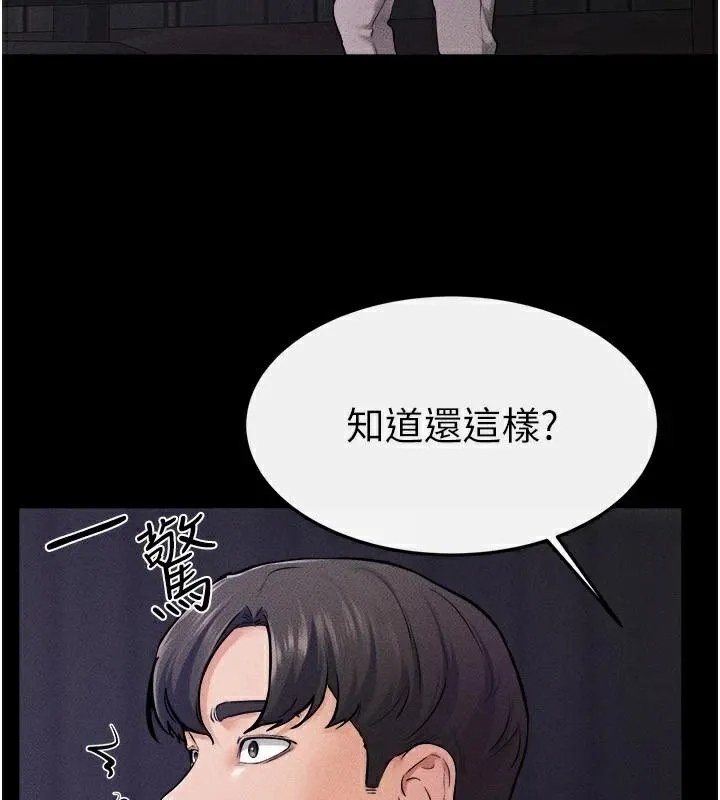 继母与继姐-第63話-要不要我來「餵飽」你? - 图片 129