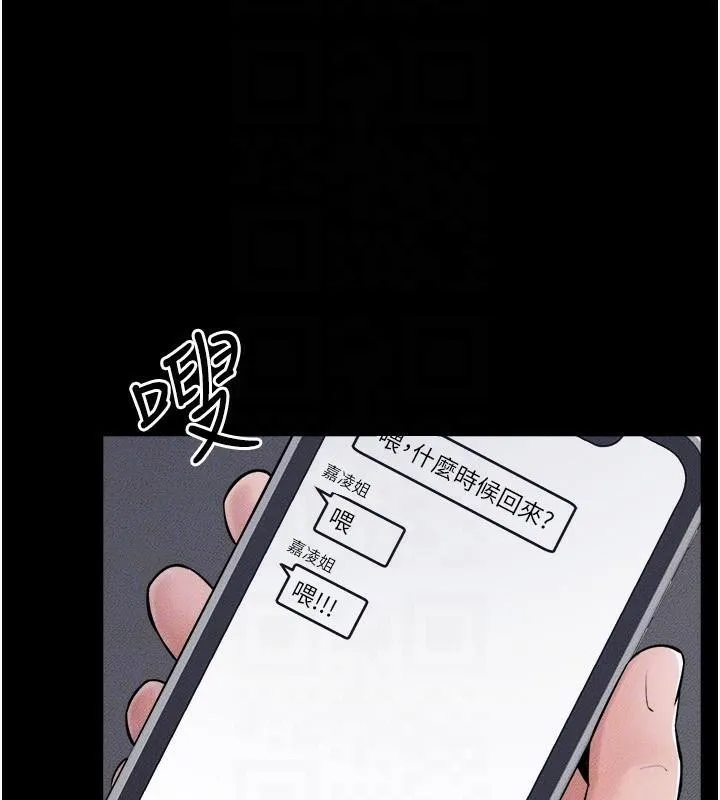 继母与继姐-第63話-要不要我來「餵飽」你? - 图片 123