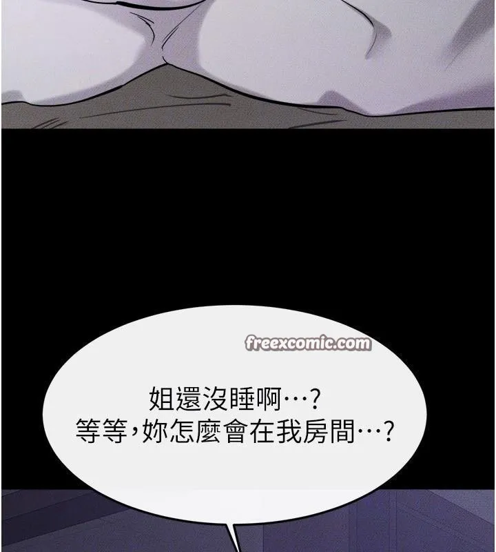 繼母與繼姐第63話-要不要我來「餵飽」你?