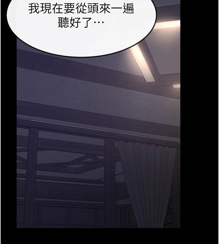 继母与继姐第63話-要不要我來「餵飽」你?