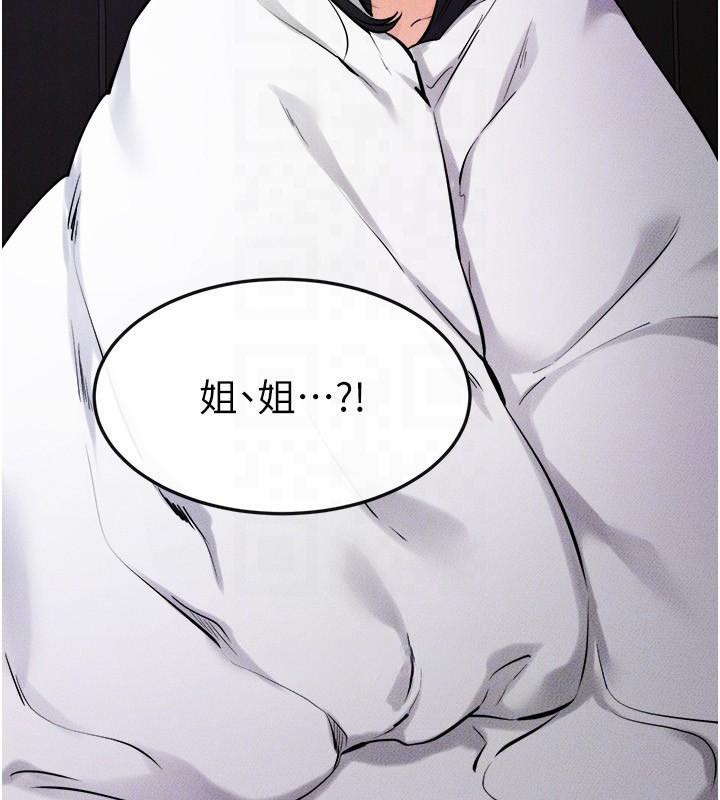 继母与继姐第63話-要不要我來「餵飽」你?