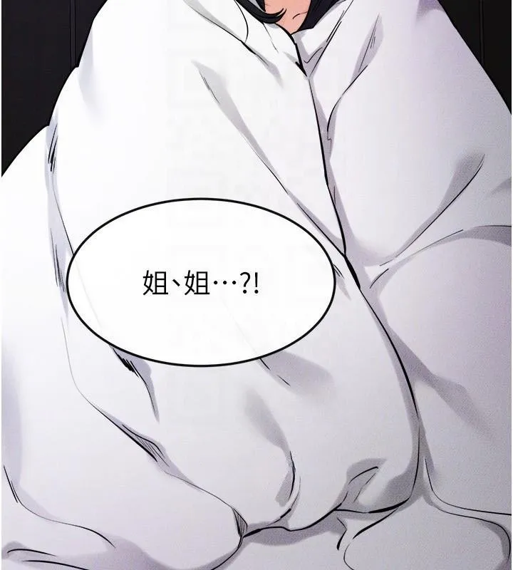 继母与继姐-第63話-要不要我來「餵飽」你? - 图片 134