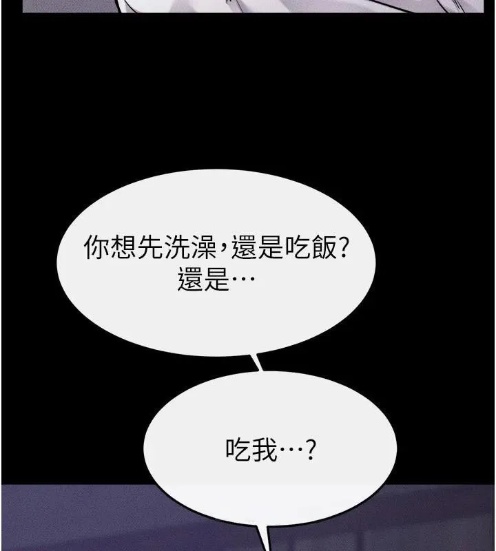继母与继姐-第63話-要不要我來「餵飽」你? - 图片 141