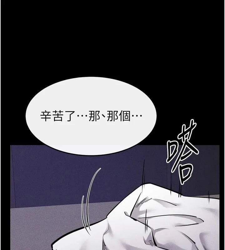 繼母與繼姐第63話-要不要我來「餵飽」你?