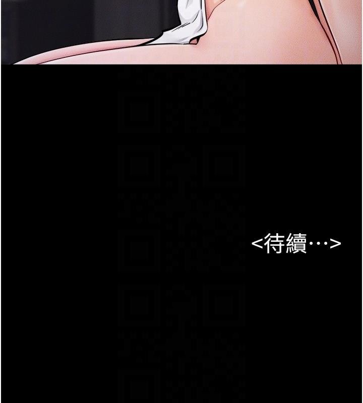 继母与继姐第63話-要不要我來「餵飽」你?