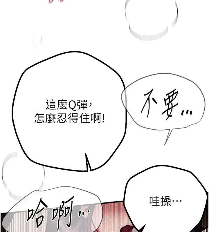 BeautifulDays-第24話-具有性吸引力的絕頂呻吟 - 图片 66