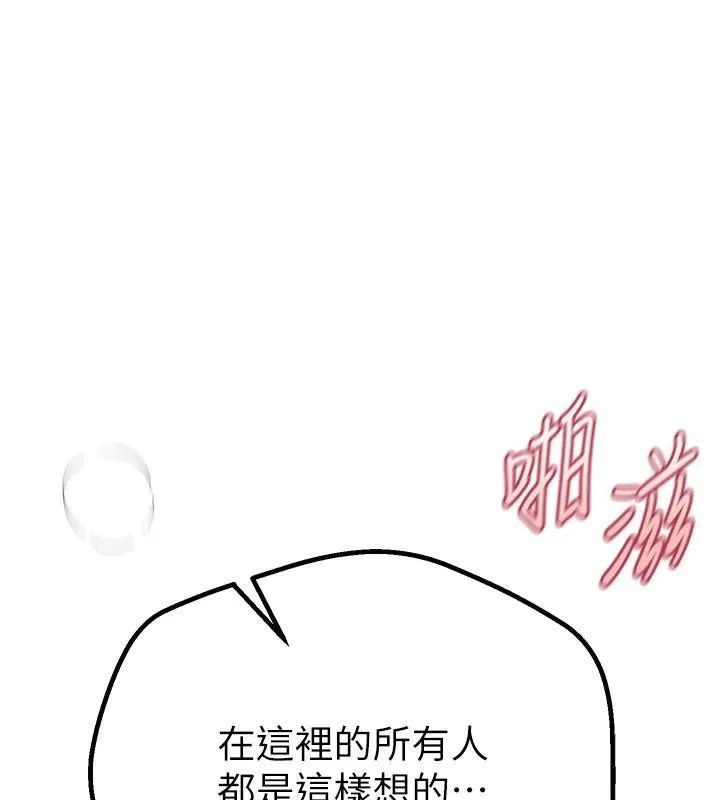 BeautifulDays-第24話-具有性吸引力的絕頂呻吟 - 图片 63