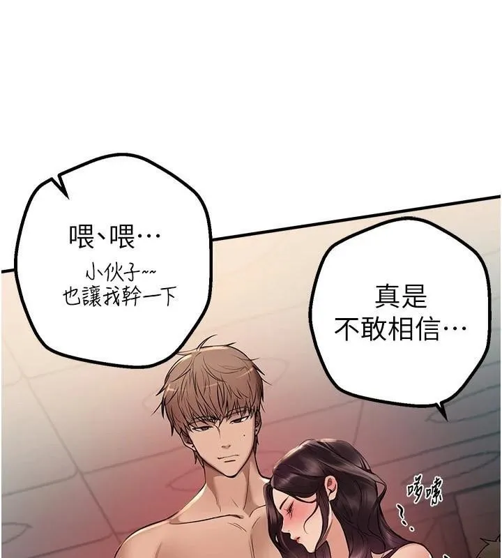 BeautifulDays-第24話-具有性吸引力的絕頂呻吟 - 图片 88