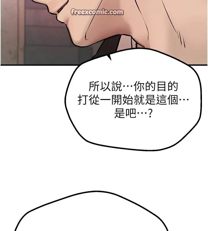 BeautifulDays-第24話-具有性吸引力的絕頂呻吟 - 图片 120