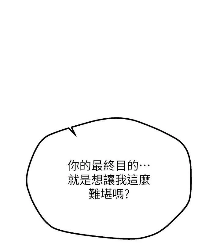 BeautifulDays-第24話-具有性吸引力的絕頂呻吟 - 图片 125
