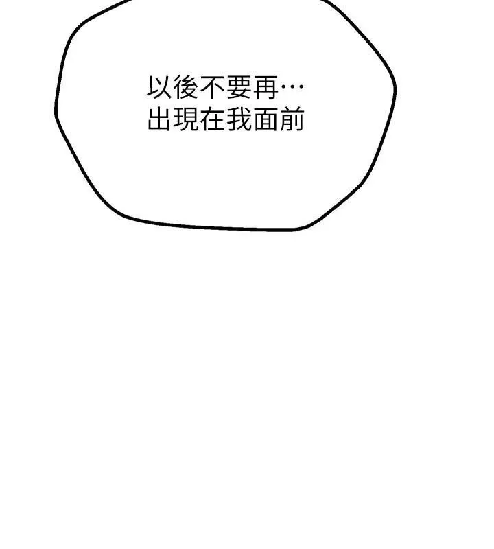 BeautifulDays-第24話-具有性吸引力的絕頂呻吟 - 图片 137