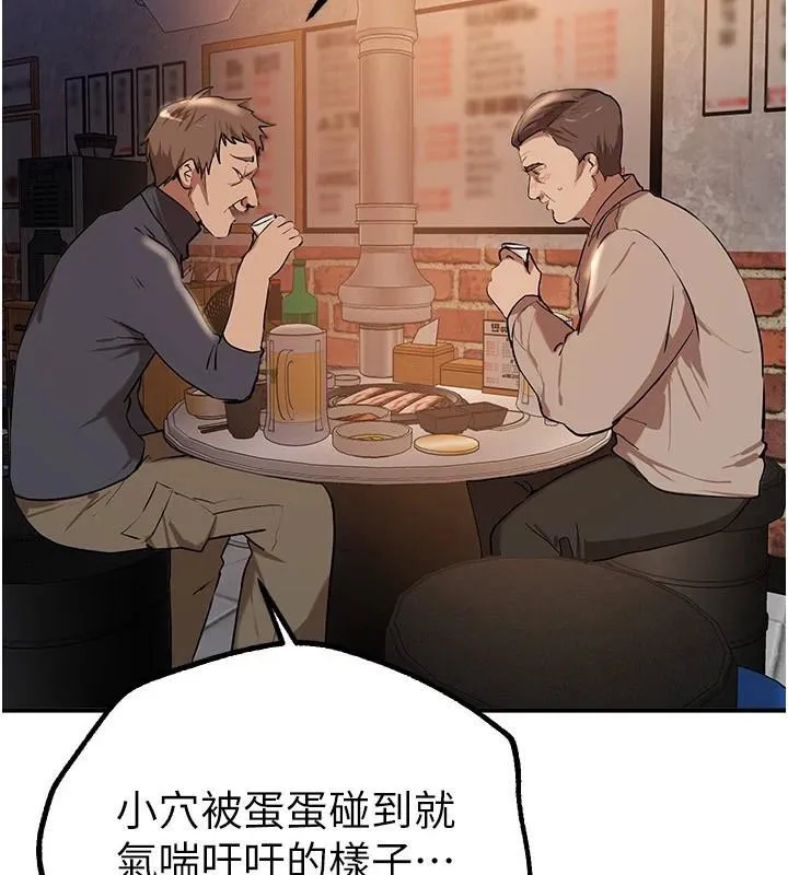 BeautifulDays-第24話-具有性吸引力的絕頂呻吟 - 图片 147
