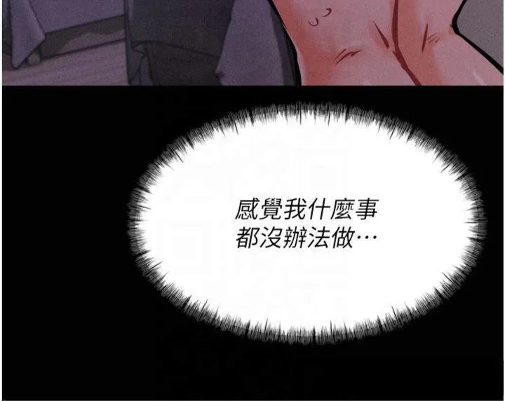 選手村:母豬調教第18話-妳很喜歡被我硬上吧?