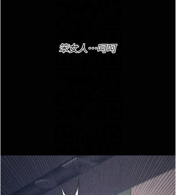 选手村:母猪调教-第18話-妳很喜歡被我硬上吧? - 图片 19