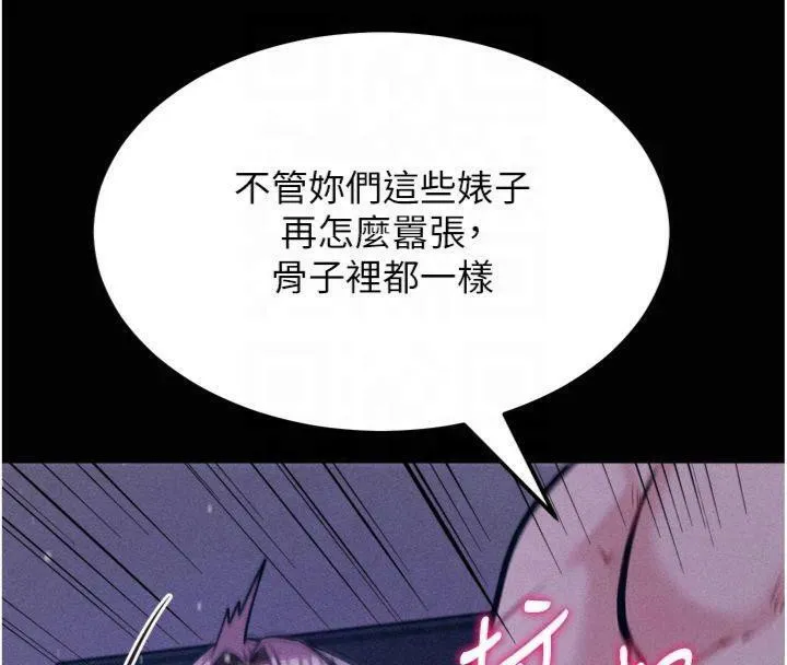 选手村:母猪调教-第18話-妳很喜歡被我硬上吧? - 图片 43