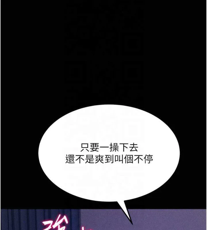 選手村:母豬調教第18話-妳很喜歡被我硬上吧?