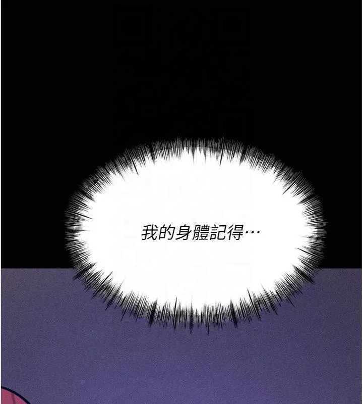 选手村:母猪调教-第18話-妳很喜歡被我硬上吧? - 图片 56