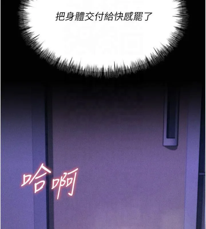 选手村:母猪调教-第18話-妳很喜歡被我硬上吧? - 图片 70