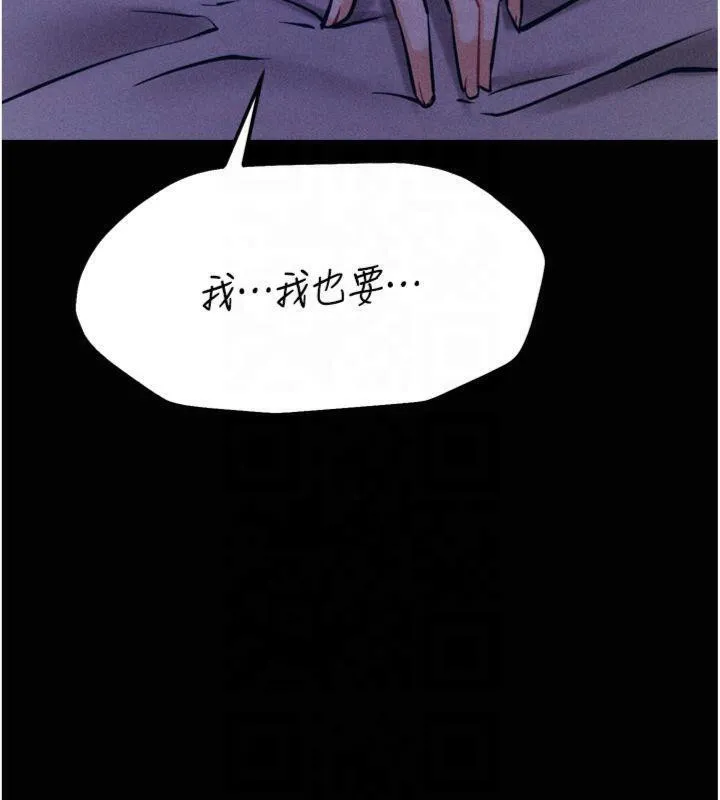 选手村:母猪调教-第18話-妳很喜歡被我硬上吧? - 图片 73