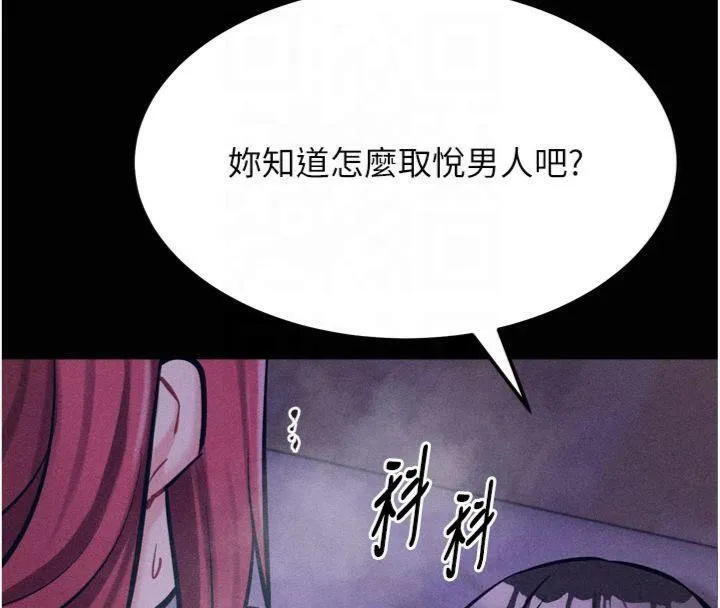 选手村:母猪调教-第18話-妳很喜歡被我硬上吧? - 图片 136