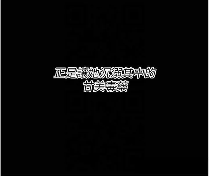 选手村:母猪调教-第18話-妳很喜歡被我硬上吧? - 图片 149
