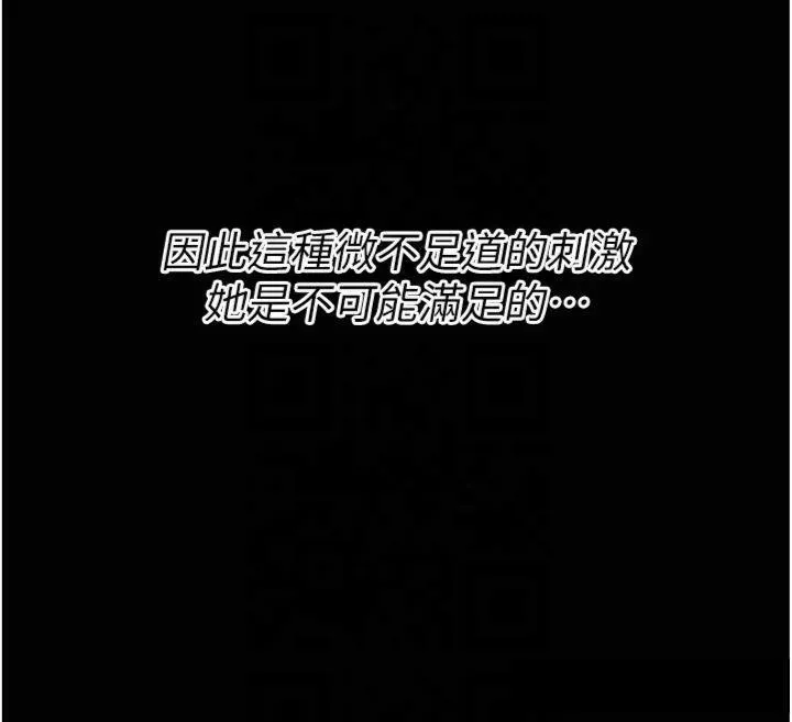 选手村:母猪调教-第18話-妳很喜歡被我硬上吧? - 图片 153