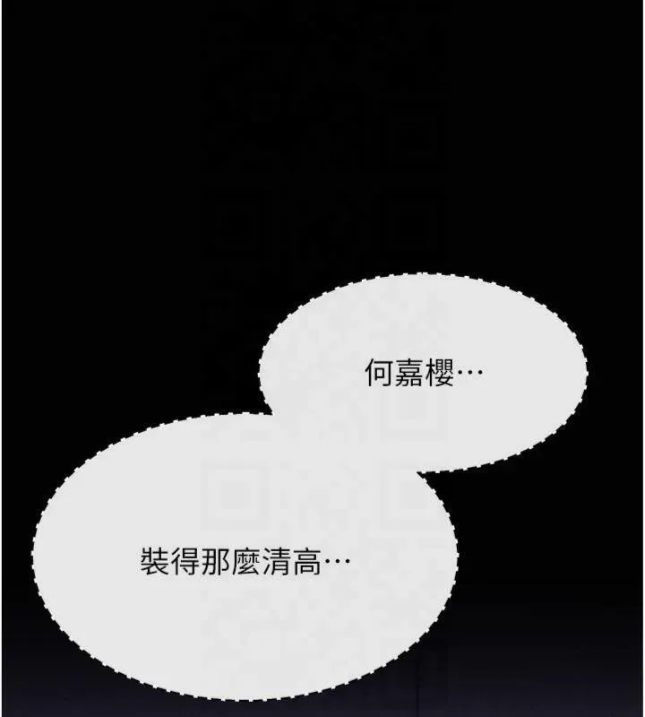 选手村:母猪调教-第18話-妳很喜歡被我硬上吧? - 图片 156